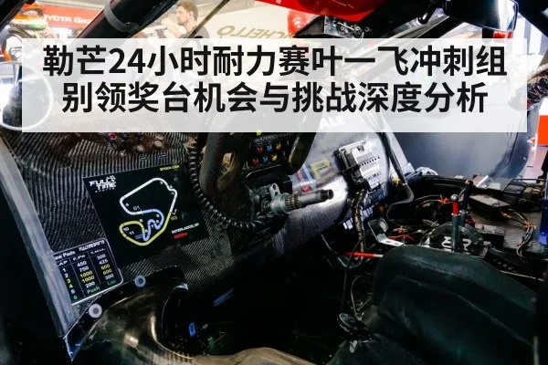 race car driver cockpit