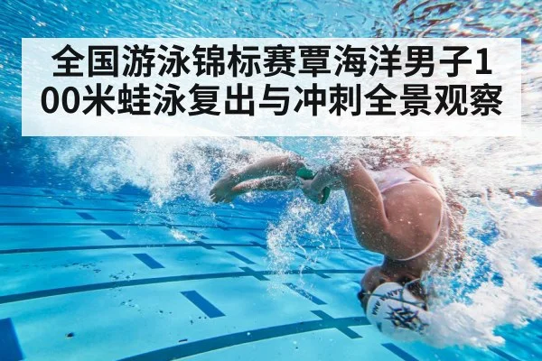swimming turn underwater